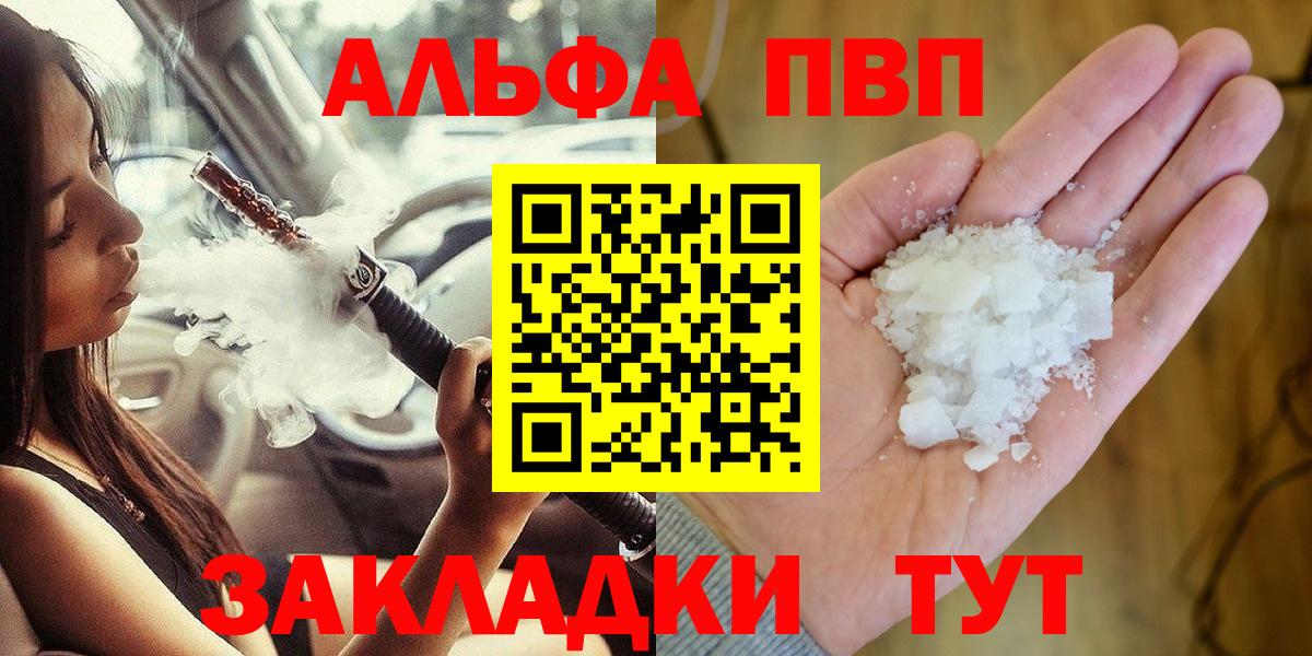 Alpha PVP мука Протвино