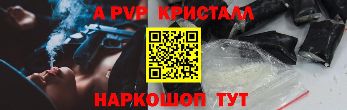 Alpha PVP Соль  Вход с VPN  Протвино  A PVP СК КРИС  Alfa_PVP кристаллы 