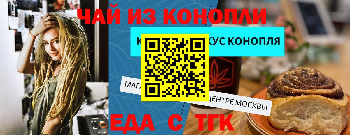 Canna-Cookies конопля  Вход с VPN  Протвино 