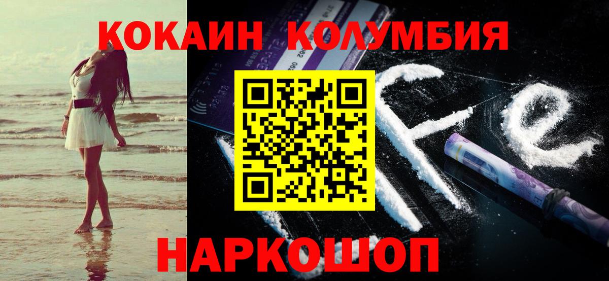 Cocaine FishScale  Вход с VPN  Протвино  COCAIN 98% 
