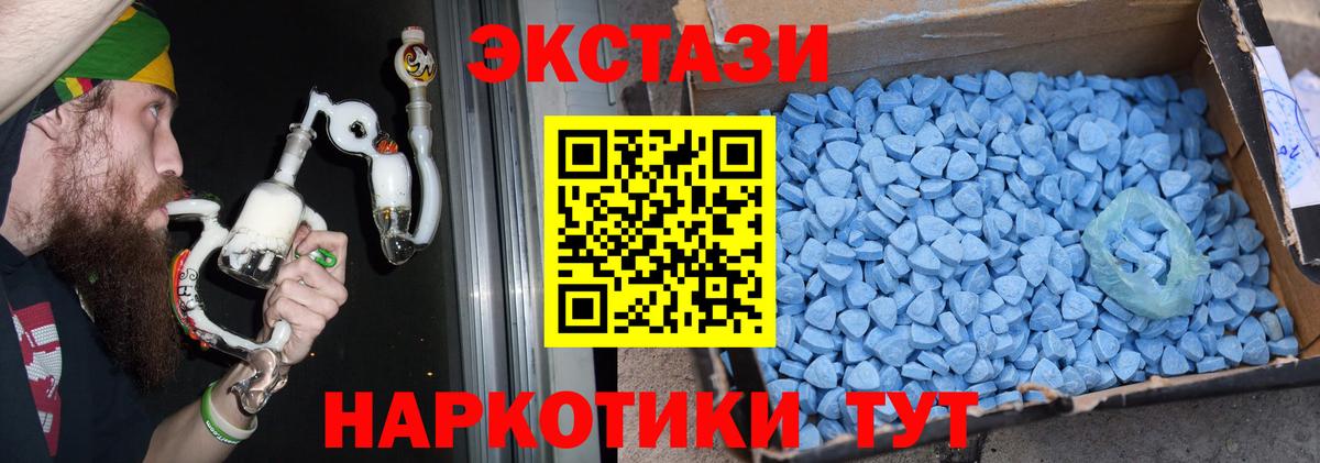 Ecstasy  Вход с VPN  ЭКСТАЗИ mix  Протвино  Экстази TESLA 