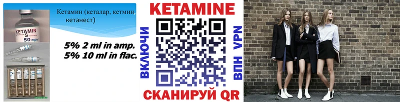 Кетамин ketamine цена Протвино