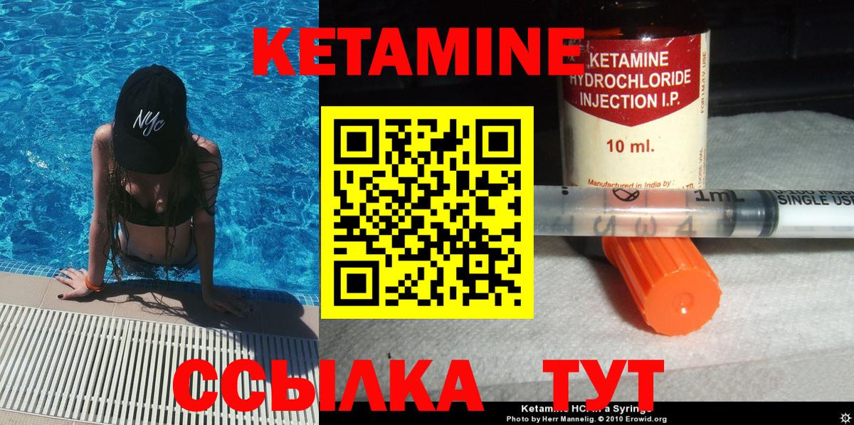 Кетамин VHQ Протвино
