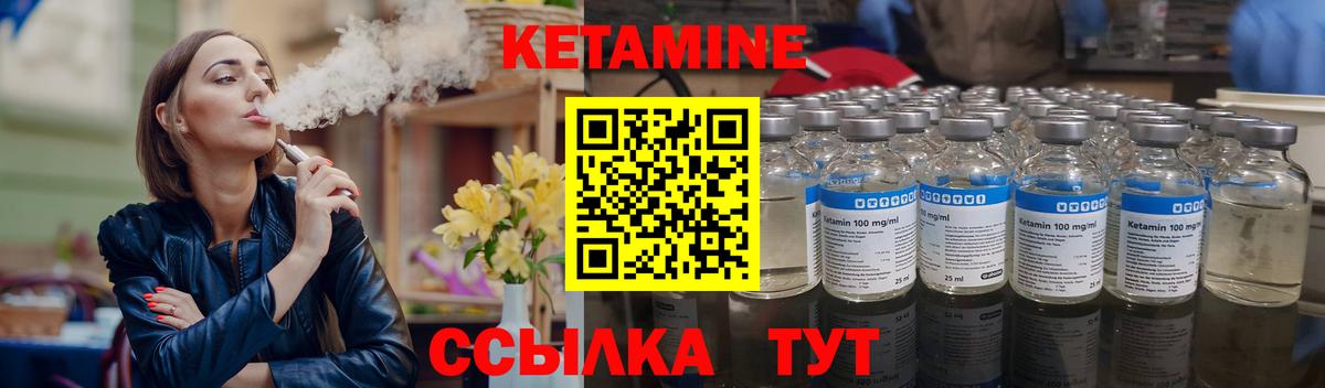 Кетамин VHQ  MEGA сайт  Протвино  Кетамин ketamine  Вход с VPN 