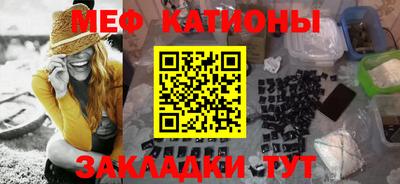 меф Шебекино