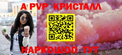 меф Шебекино