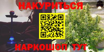 гашишное масло Шахты