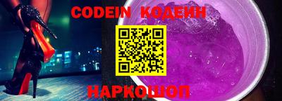 героин Шелехов
