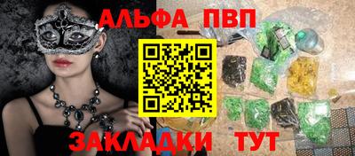 меф Шебекино
