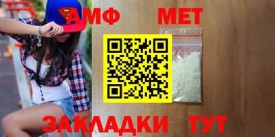меф Шебекино