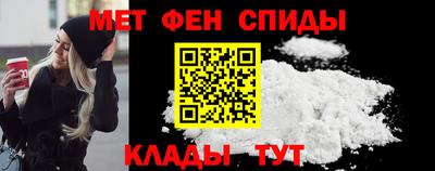 меф Шебекино