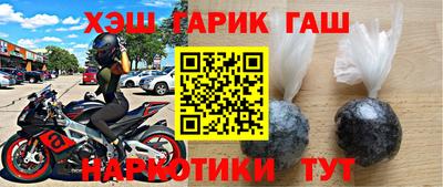 героин Шелехов