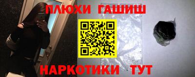 героин Шелехов