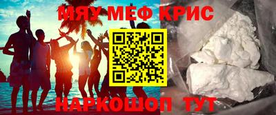 меф Шебекино