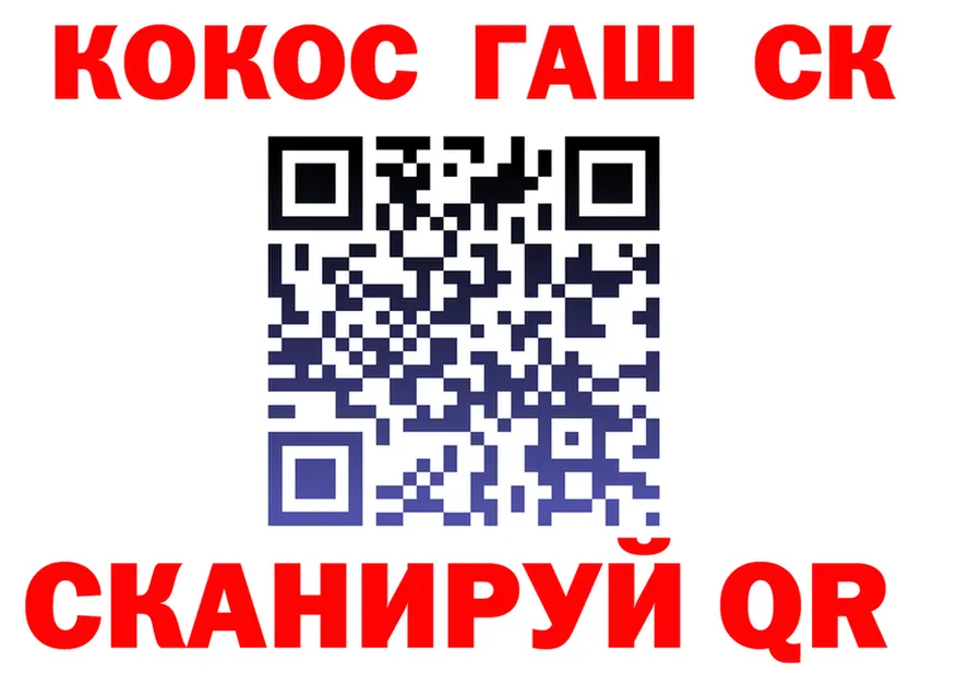 ГАШ Ice-O-Lator сайт площадка MEGA Протвино