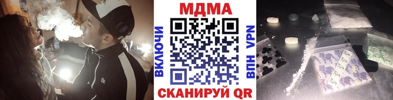 МДМА Molly  купить наркотики сайты  Протвино 