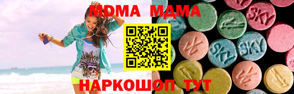 MDMA crystal  MDMA  MDMA Molly  Протвино  Вход с VPN 