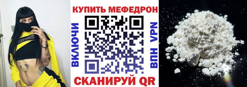 МЯУ-МЯУ кристаллы  Протвино 