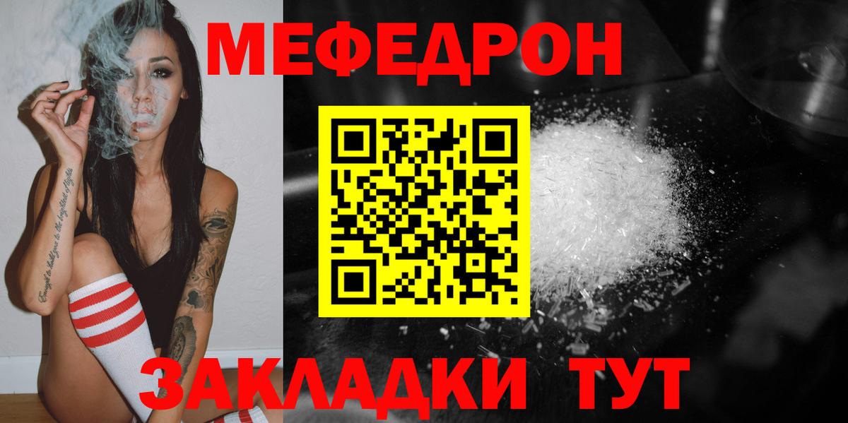 МЕФ Протвино