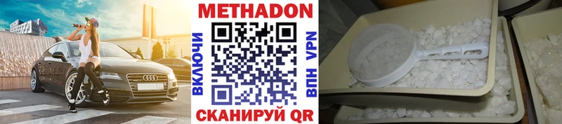 МЕТАДОН кристалл  Протвино 