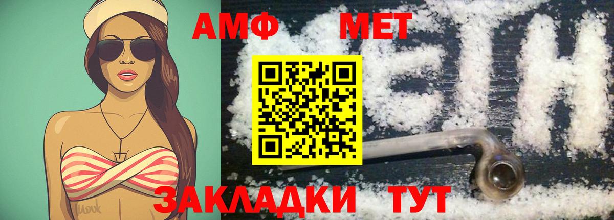 МЕТАМФЕТАМИН кристалл  Вход с VPN  Протвино 