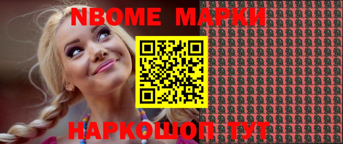 Марки N-bome 1,8мг  Вход с VPN  Марки NBOMe  Марки N-bome 1,8мг  Протвино 