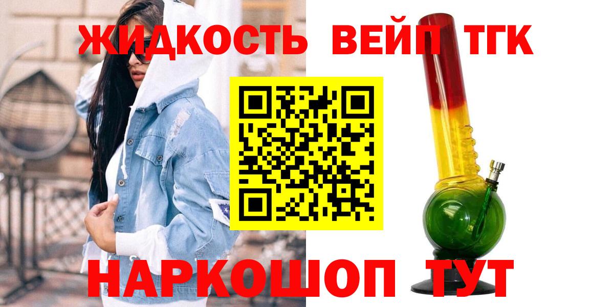 OMG ССЫЛКА  Дистиллят ТГК вейп  Вход с VPN  Протвино 