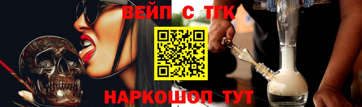 ТГК THC oil Протвино